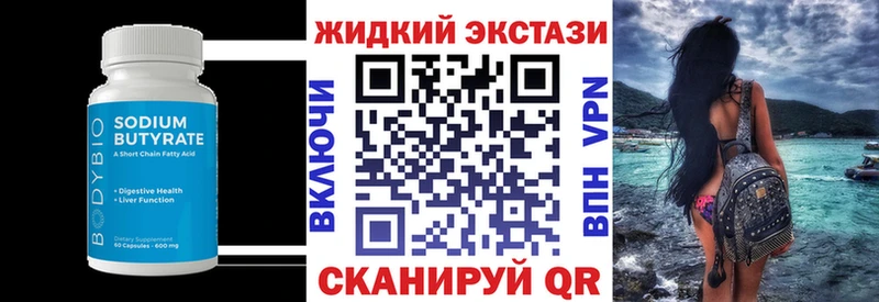 БУТИРАТ бутандиол  Купить  Белёв 