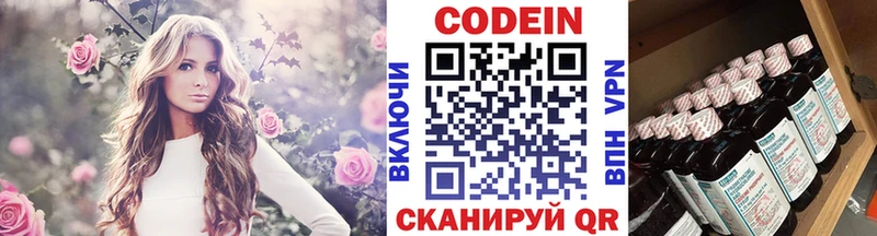 Купить закладки  Белёв  Кодеиновый сироп Lean Purple Drank 